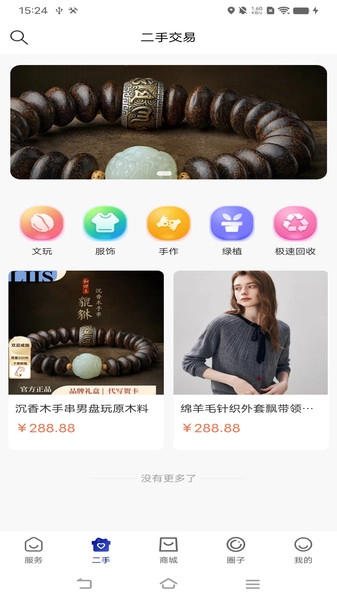 屈跃康护手机最新版