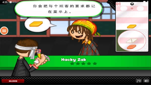 老爹寿司店游戏官方版图4