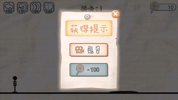 画线来闯关游戏正版