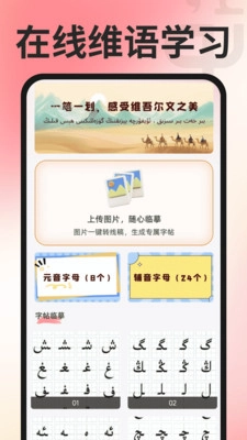 维语翻译输入法手机免费版