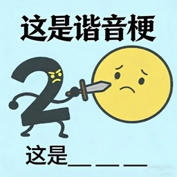 梗传之王直装版