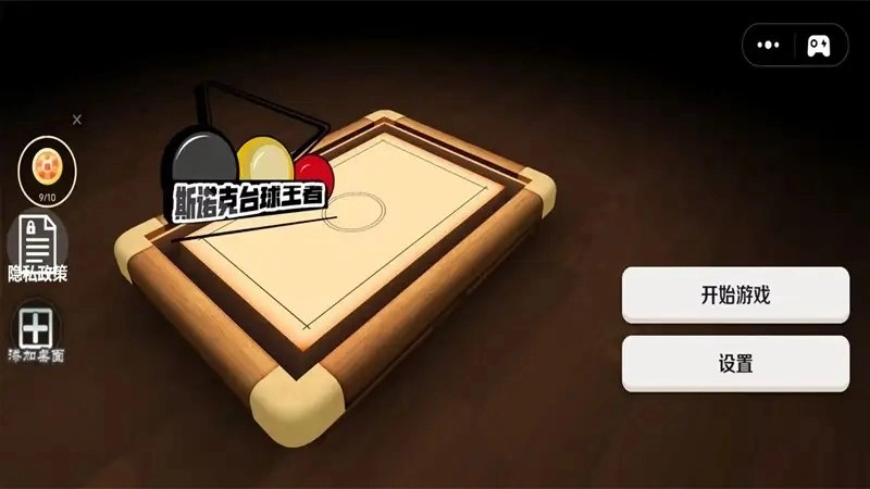 斯诺克台球王者官方正版