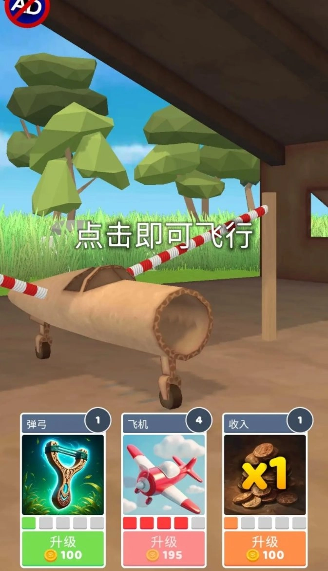 史诗飞机进化游戏纯净最新版图3