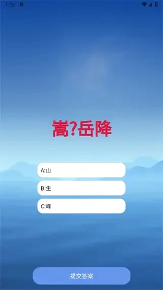 小小高手安卓直装版图3