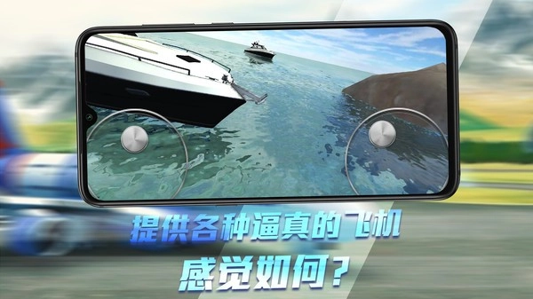 无人机天空挑战正式版下载