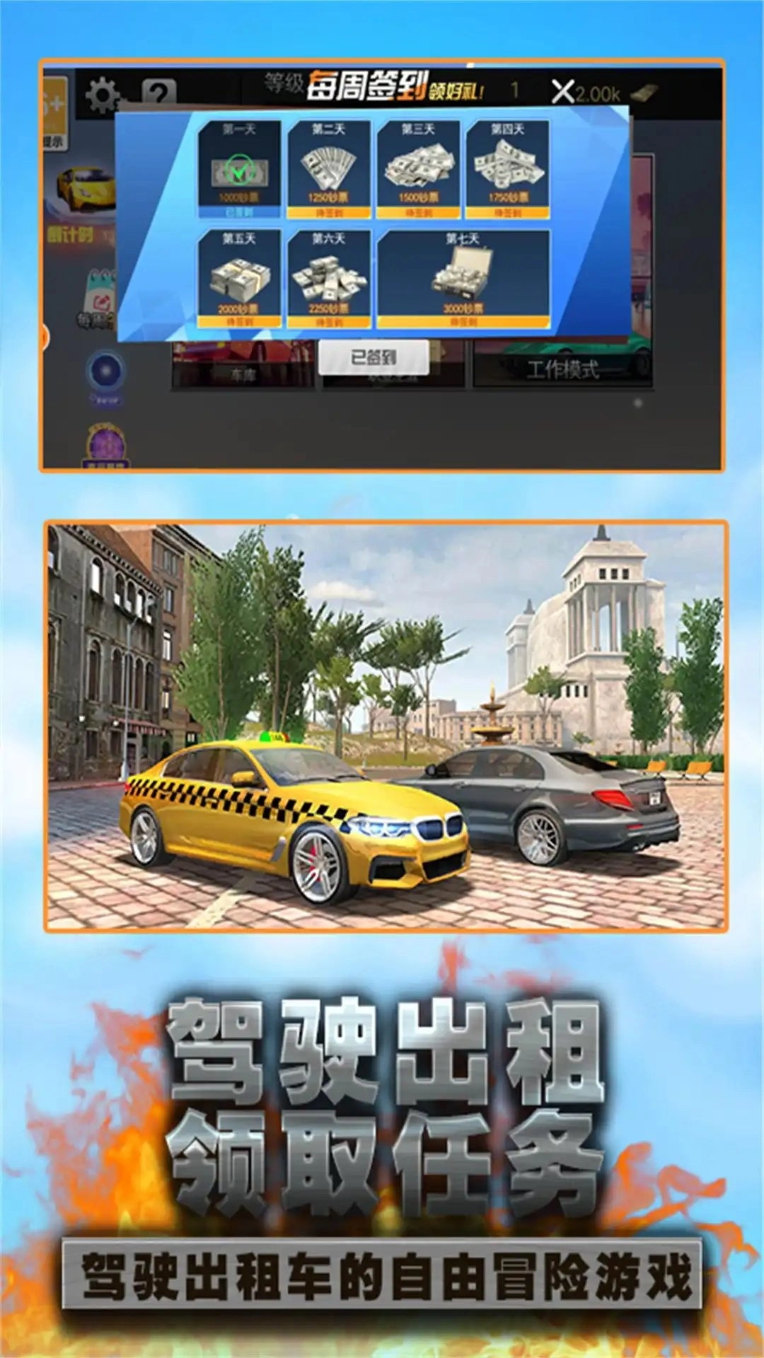 游戏截图