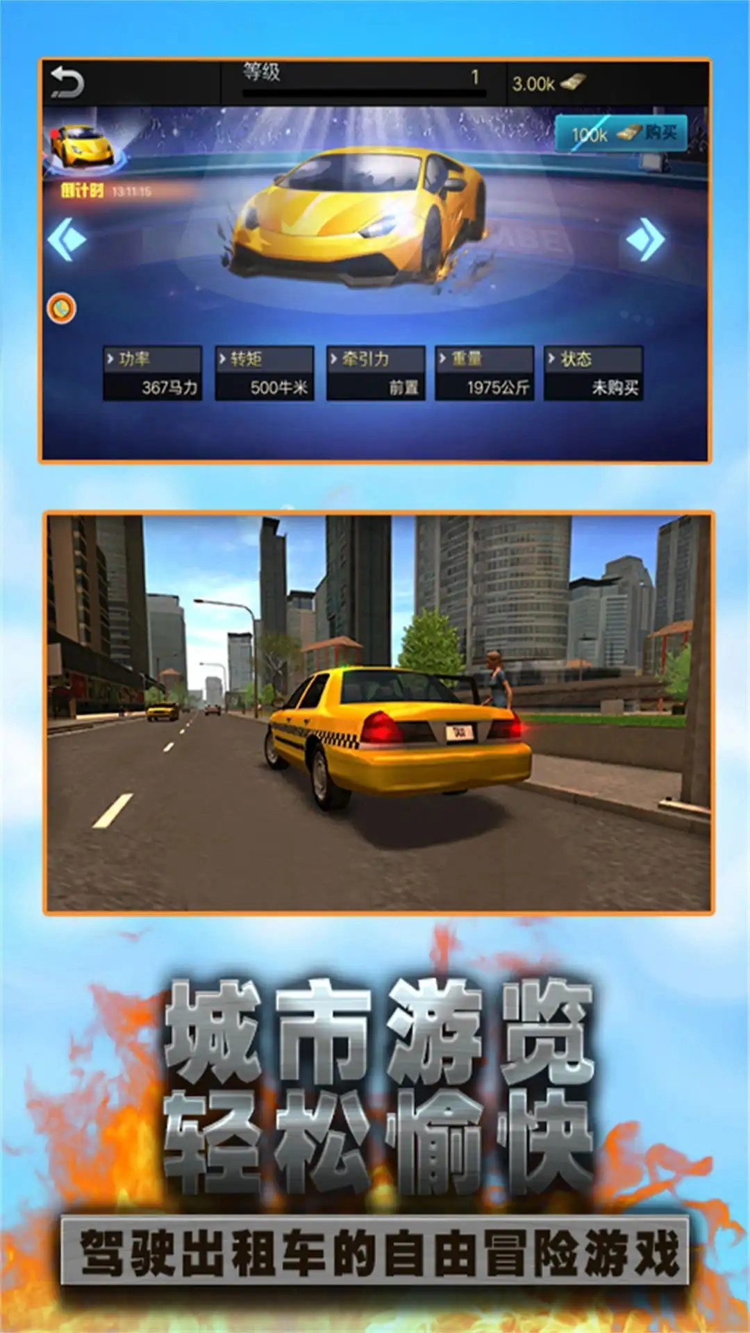 游戏截图