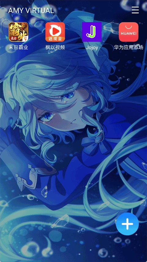 三七通用框架（AMY VIRTUAL）手机免费版