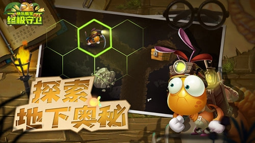 快乐酷宝终极守卫中文版下载