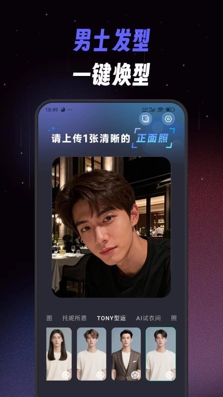 极简单P图秀秀免费版