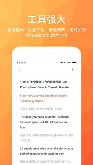 磨耳英语听力安卓版图3