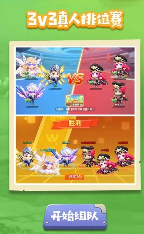 弹弹宝贝通用版图1