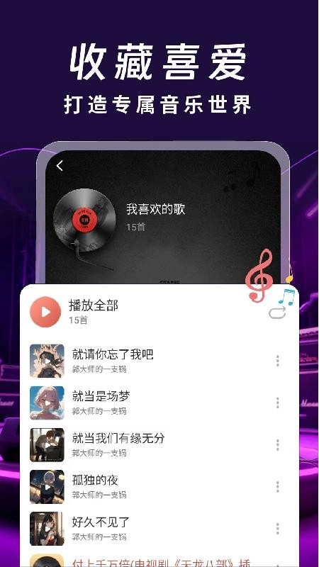 老歌经典直装版图4