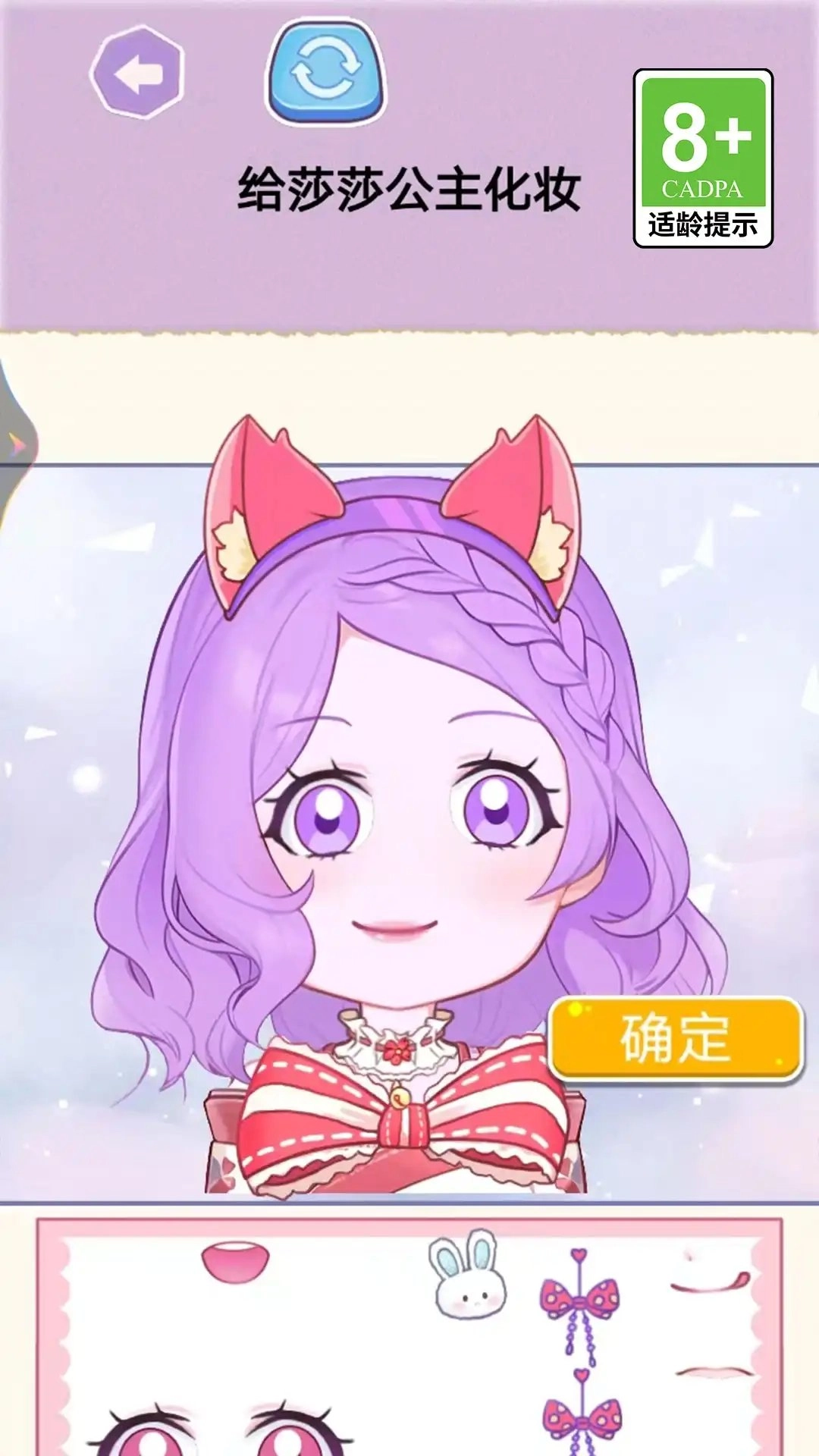 美少女化妆中文版下载
