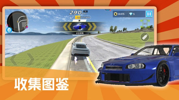 逮虾户极速飙车游戏纯净版图2