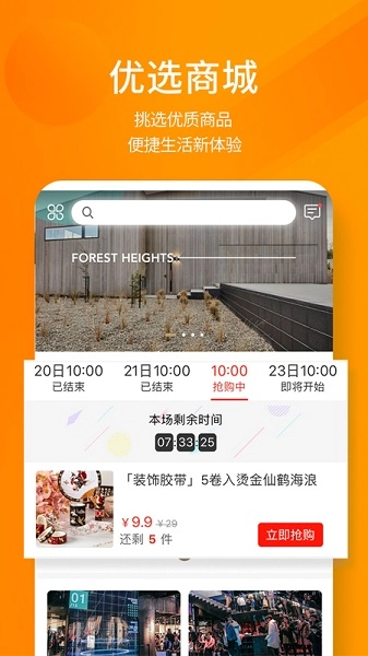 建E网手机正版截图3