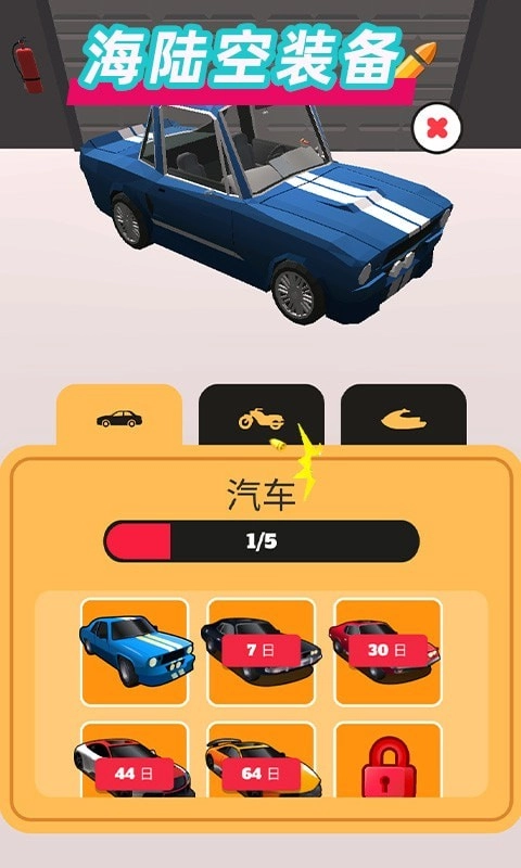 疯狂赛车手3D游戏官方版图1