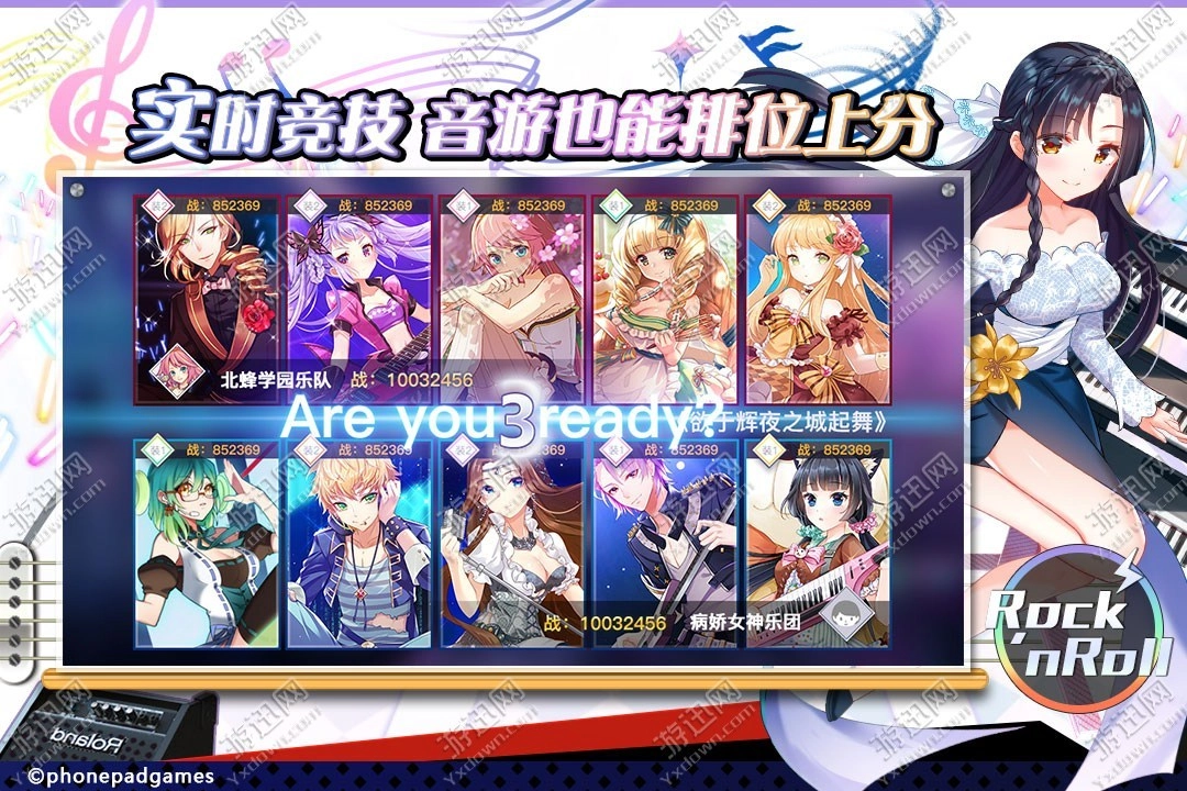 绝对音域游戏最新版图4