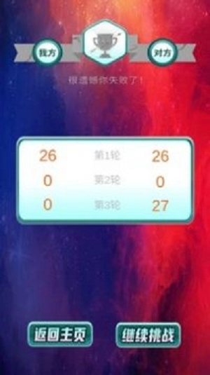 独孤求箭游戏纯净版图3
