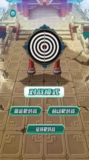 独孤求箭游戏纯净版图4