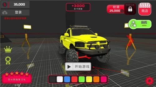 越野工程官方版下载