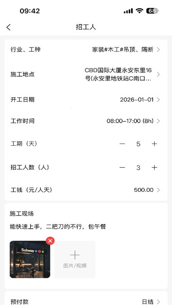 柚子派临时工正版