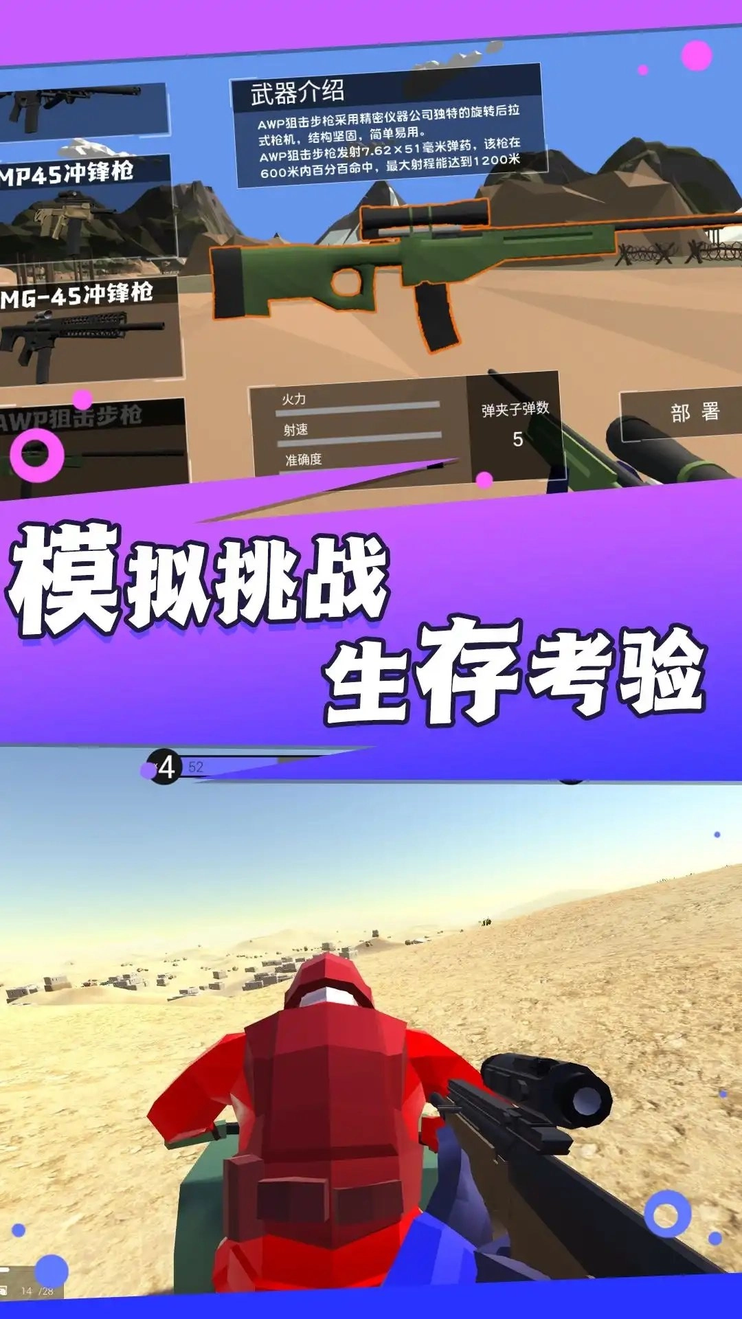 热血射击冒险联盟安卓免费版图3