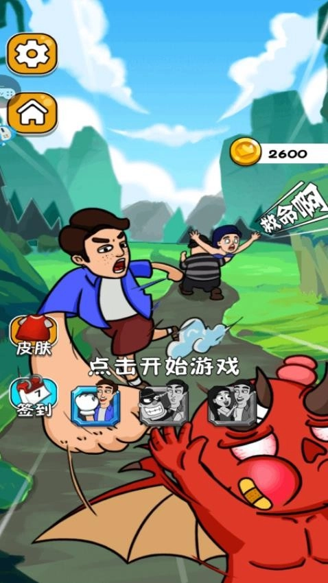 吃我蛇形拳手机免费版