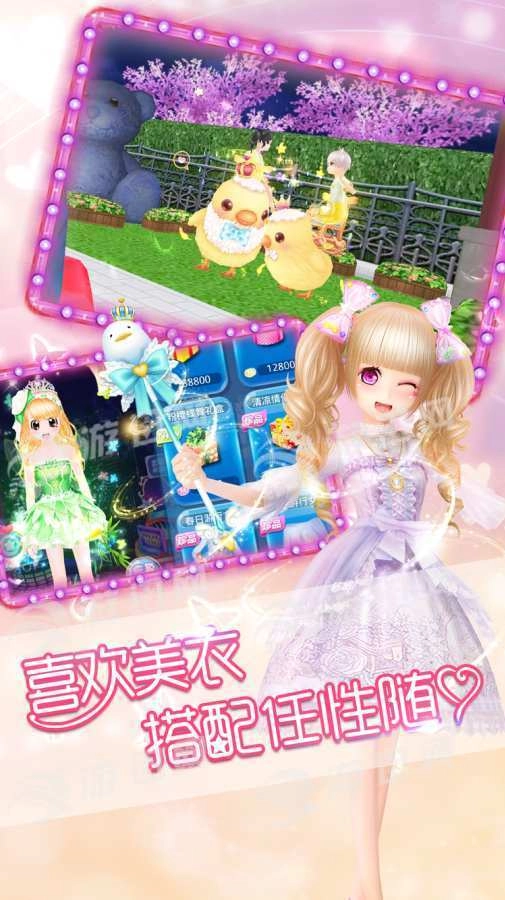 恋舞OL无广告版图3