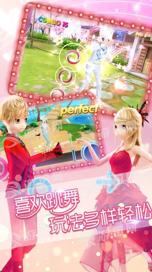 恋舞OL无广告版图5