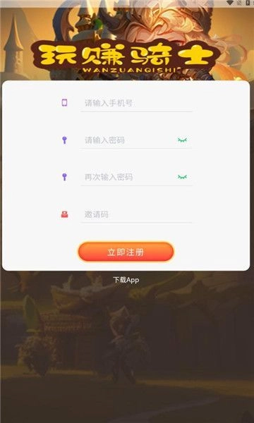 玩赚骑士游戏无广告版