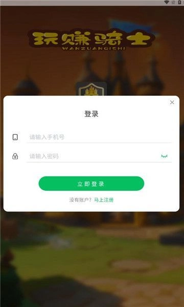 玩赚骑士游戏无广告版