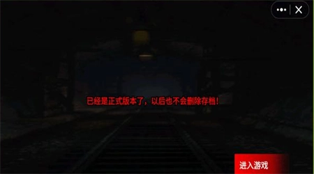 修勾地铁逃生模拟直装版图1