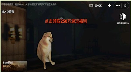 修勾地铁逃生模拟直装版图2