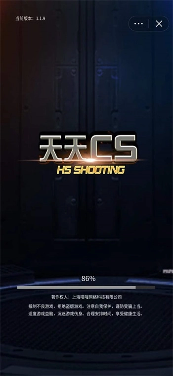 天天CS原版图2