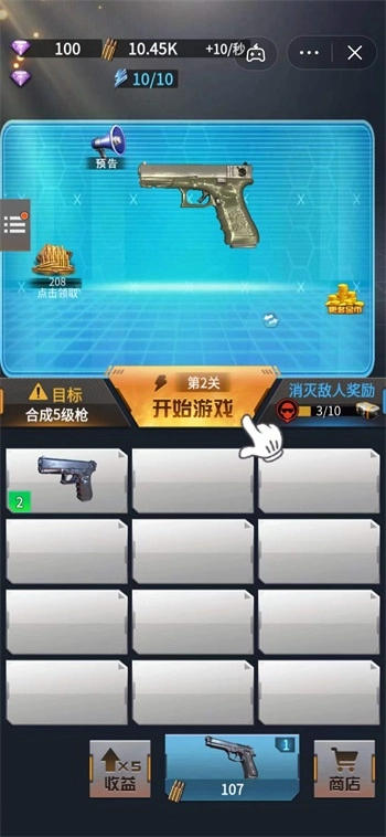 天天CS原版图3