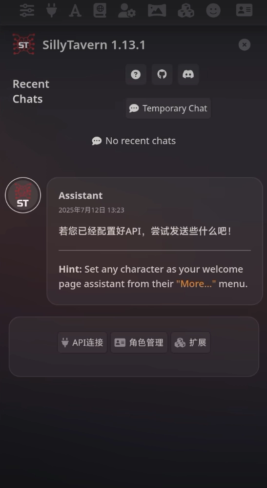 sillytavern官方版图5