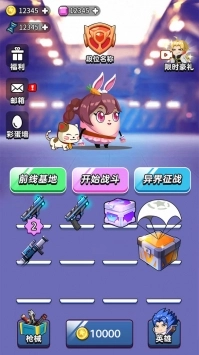 狼人吃鸡游戏绿色版图1
