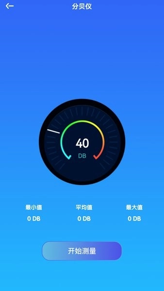 测室温无广告版图3