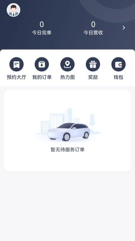 呼我出行接送机版(2)