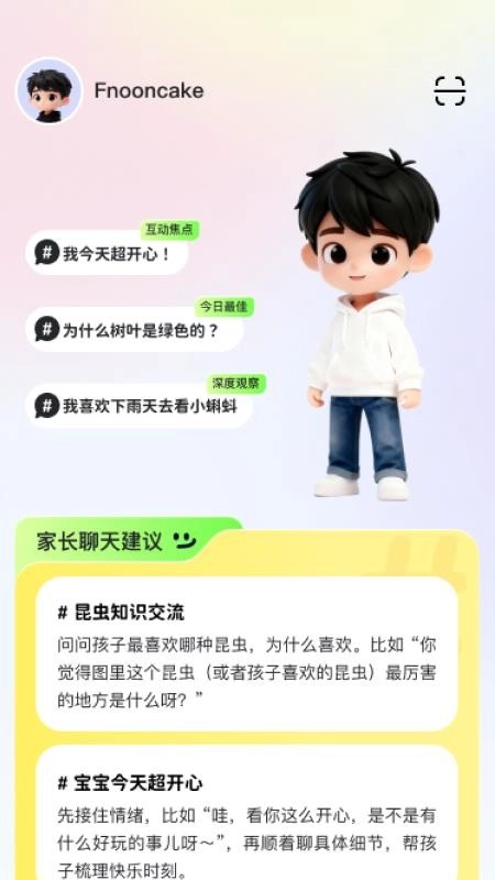 Mooni软件最新免费版