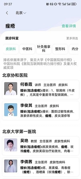 医小寻官方正版