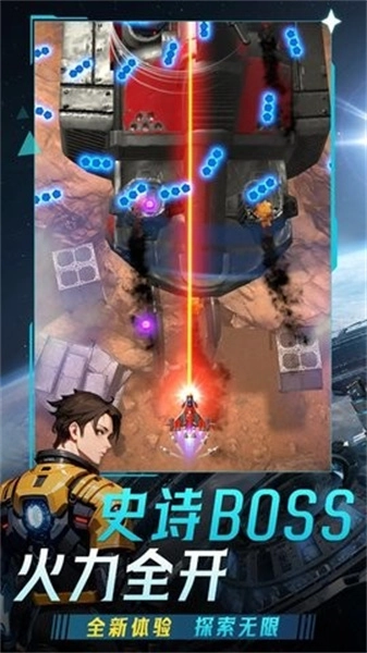 擎天战机手机版图1