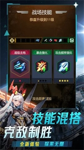 擎天战机手机版图2