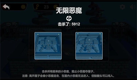 圣诞小恶魔安卓直装版图3
