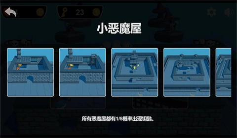 圣诞小恶魔安卓直装版图4