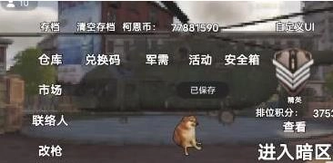 修勾地铁逃亡手游下载