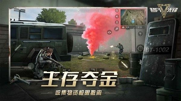 超凡先锋badlanders游戏官方版图1