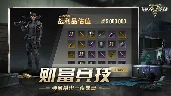 超凡先锋badlanders游戏官方版图2