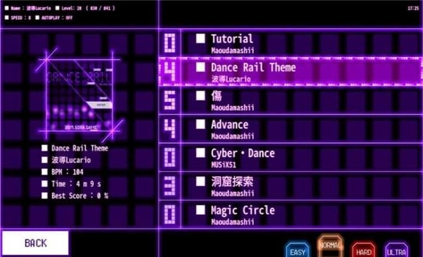 DanceRail游戏官方版图4